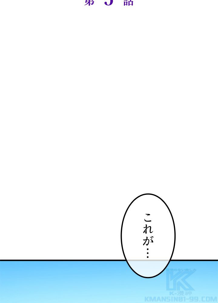 ポイズナー ~毒を喰らうヒーラー~ - 第5話 - Page 14