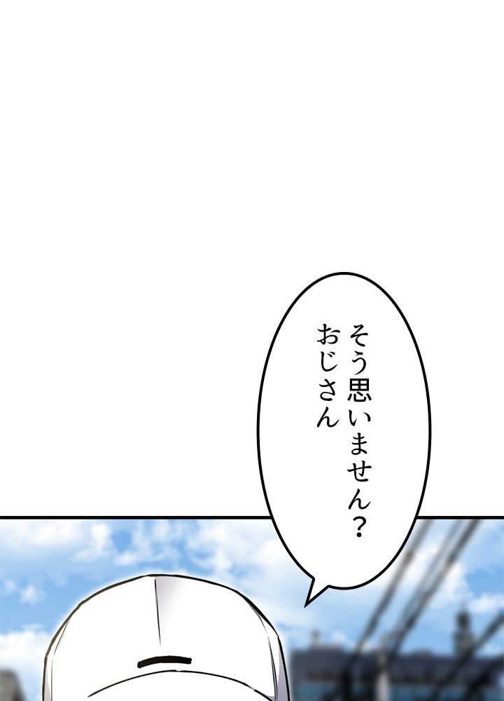 ポイズナー ~毒を喰らうヒーラー~ - 第5話 - Page 150