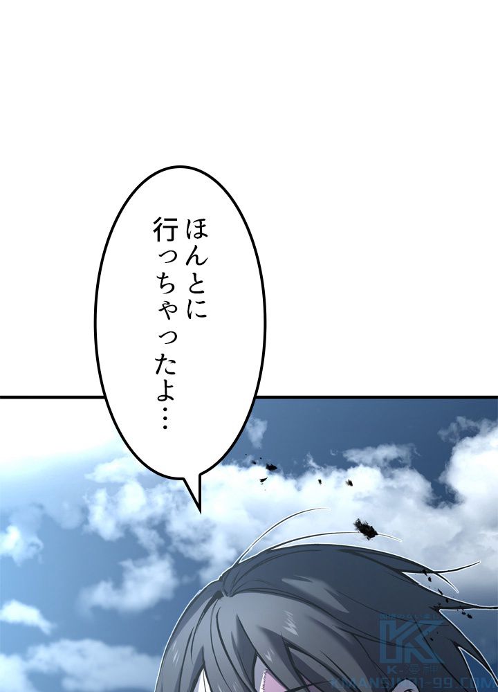 ポイズナー ~毒を喰らうヒーラー~ - 第5話 - Page 71