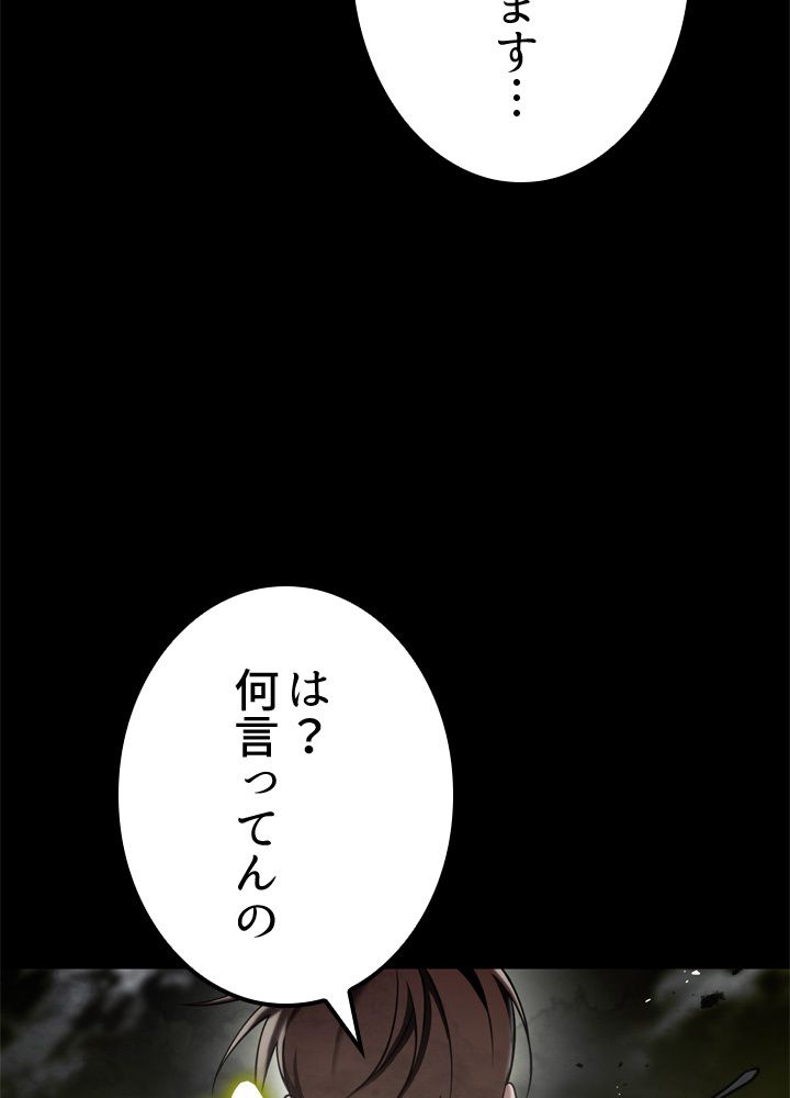 ポイズナー ~毒を喰らうヒーラー~ - 第13話 - Page 171