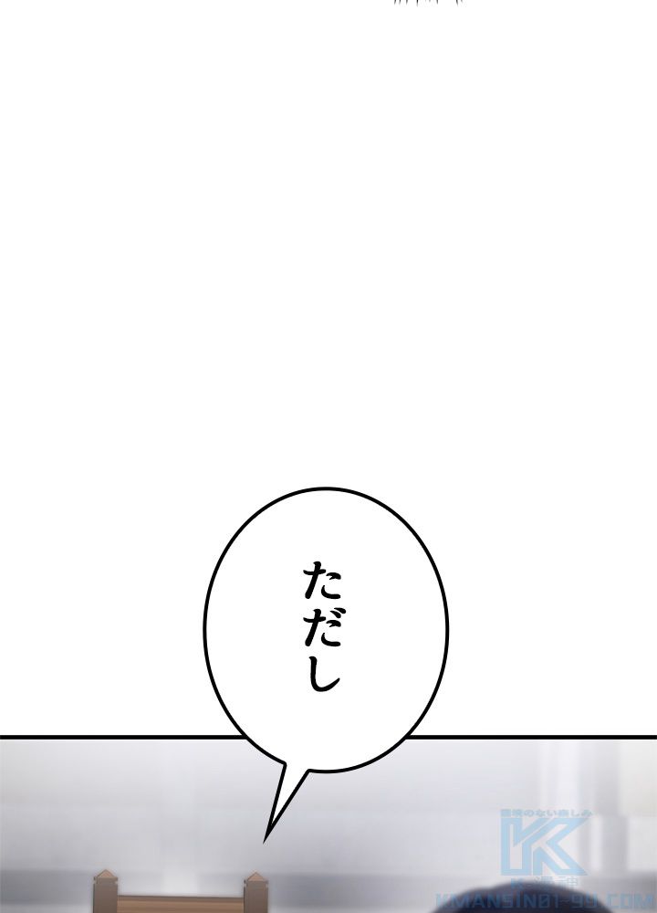 ポイズナー ~毒を喰らうヒーラー~ - 第13話 - Page 50