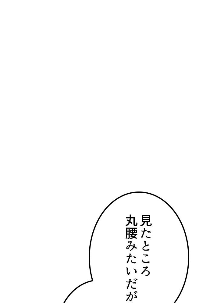 ポイズナー ~毒を喰らうヒーラー~ - 第13話 - Page 70