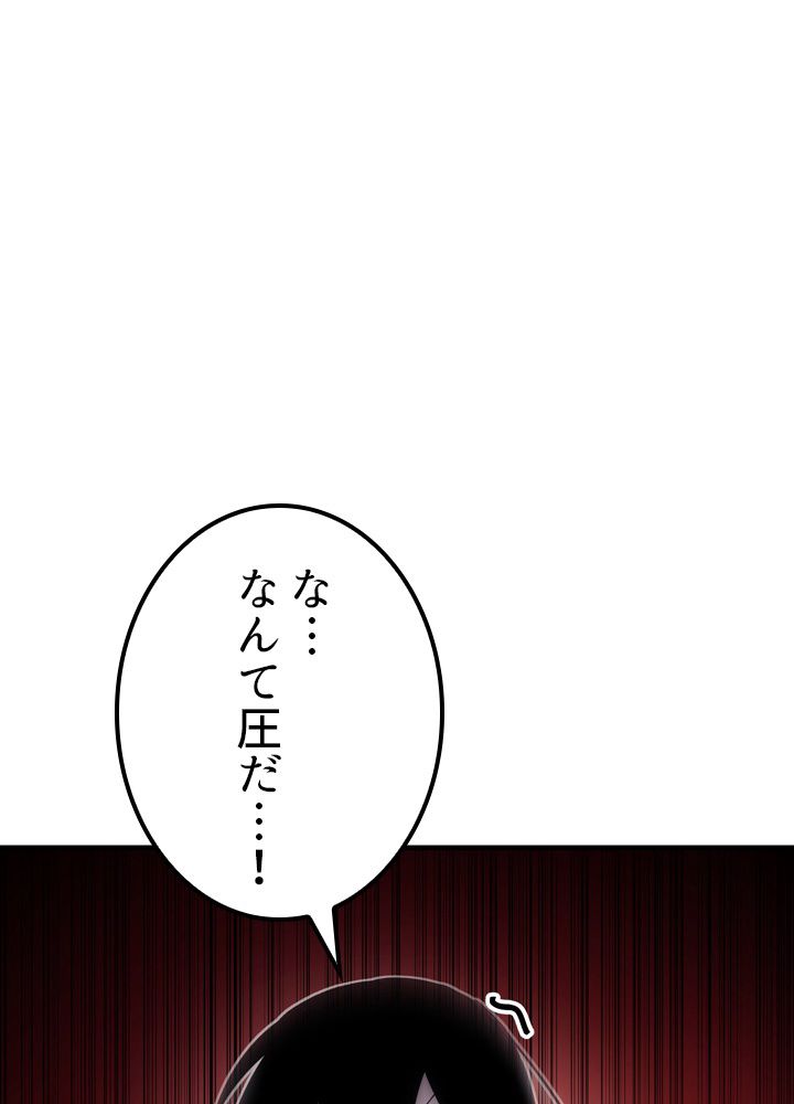 ポイズナー ~毒を喰らうヒーラー~ - 第13話 - Page 96