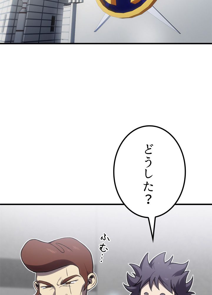 ポイズナー ~毒を喰らうヒーラー~ - 第14話 - Page 12