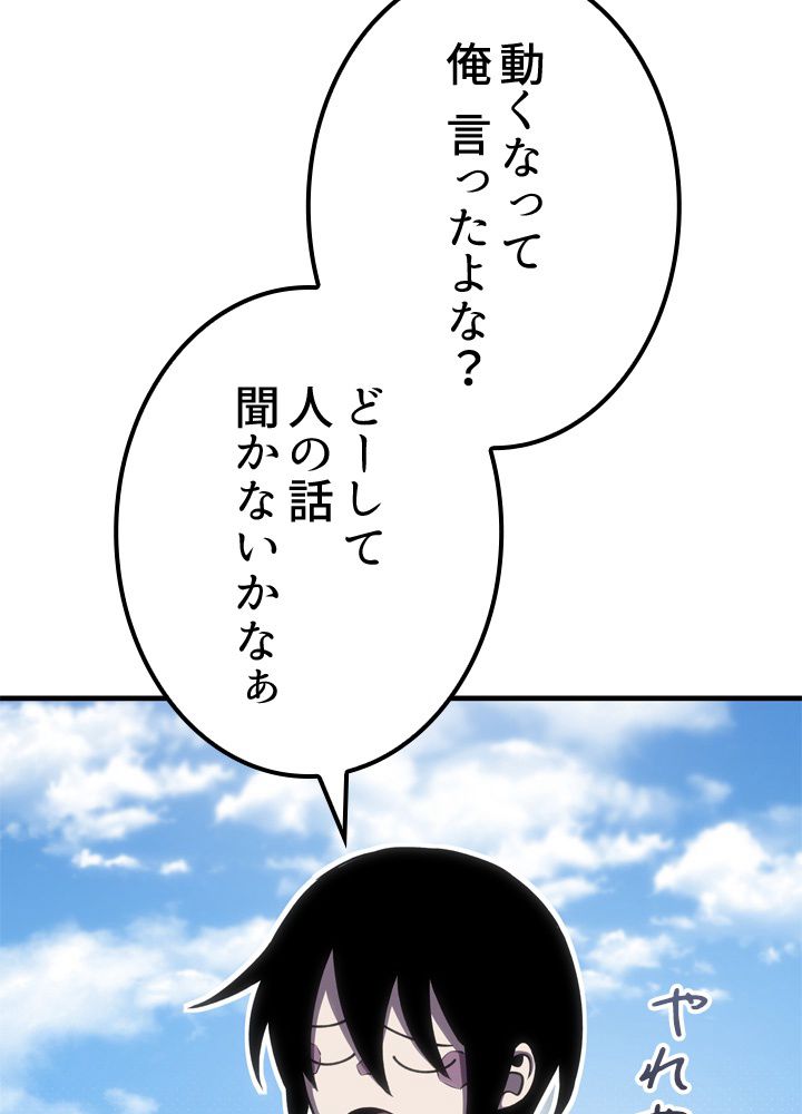 ポイズナー ~毒を喰らうヒーラー~ - 第14話 - Page 147