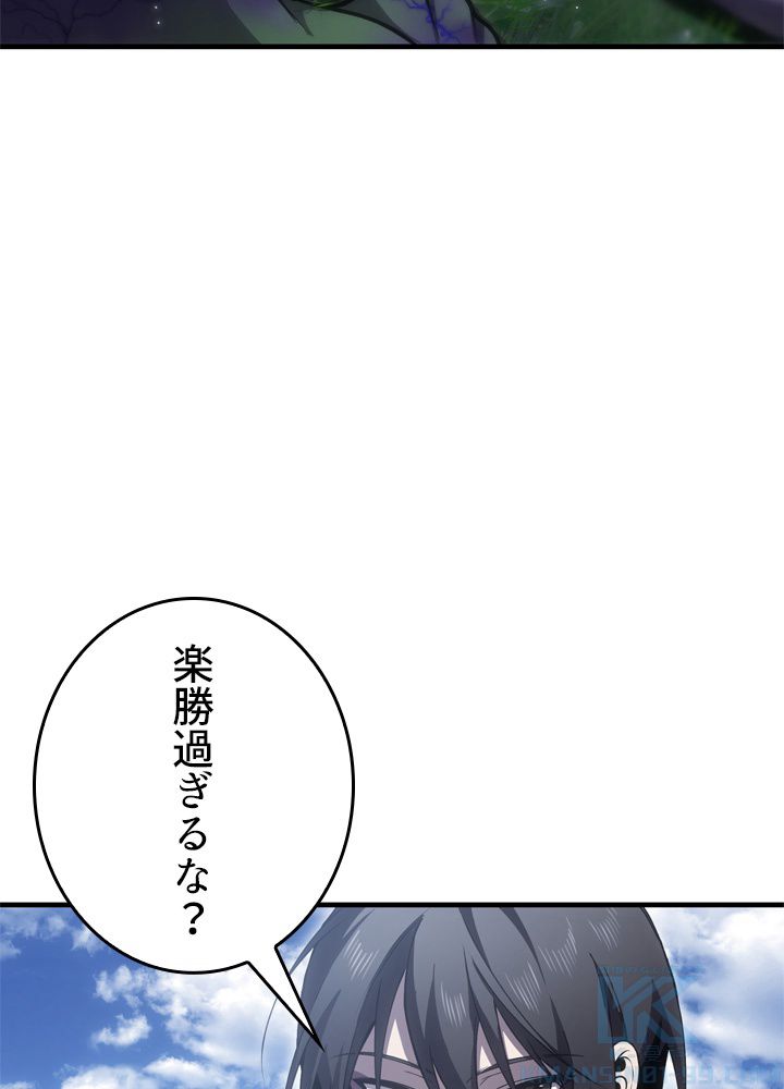 ポイズナー ~毒を喰らうヒーラー~ - 第18話 - Page 89