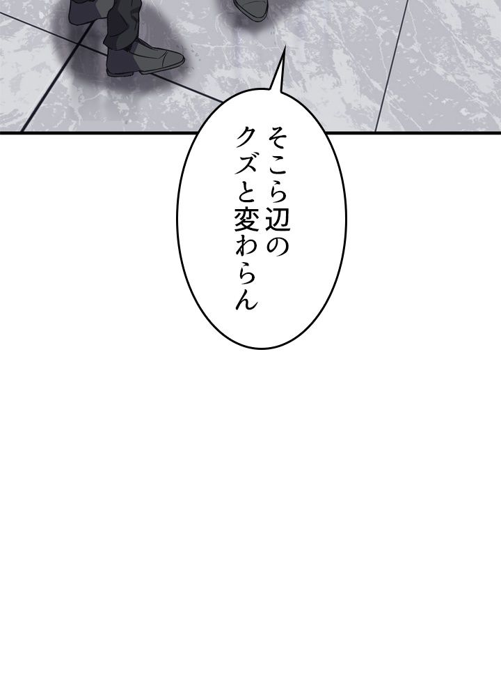 ポイズナー ~毒を喰らうヒーラー~ - 第22話 - Page 141