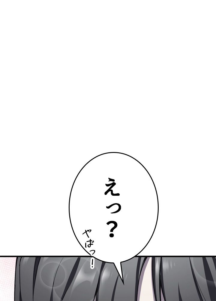 ポイズナー ~毒を喰らうヒーラー~ - 第22話 - Page 166