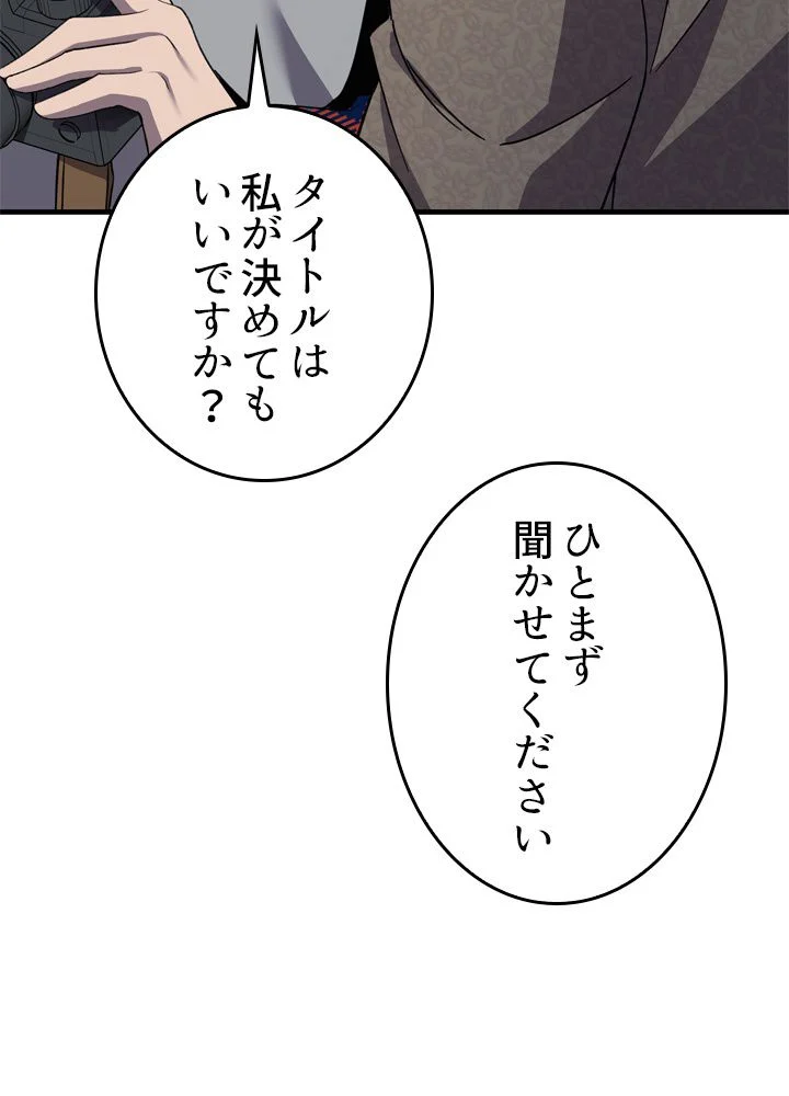 ポイズナー ~毒を喰らうヒーラー~ - 第23話 - Page 19