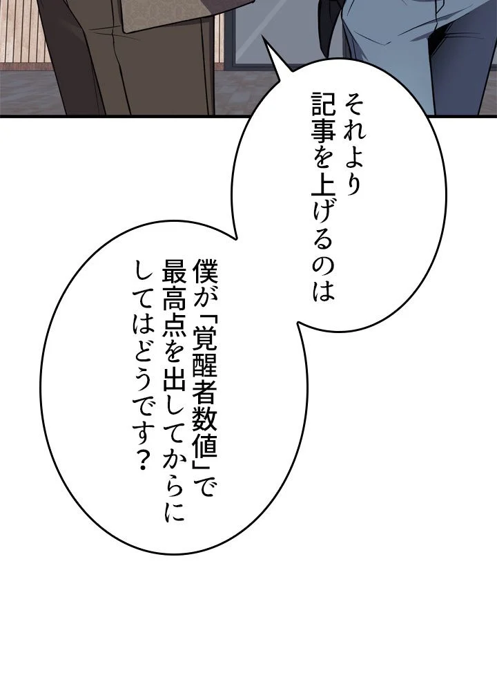 ポイズナー ~毒を喰らうヒーラー~ - 第23話 - Page 27