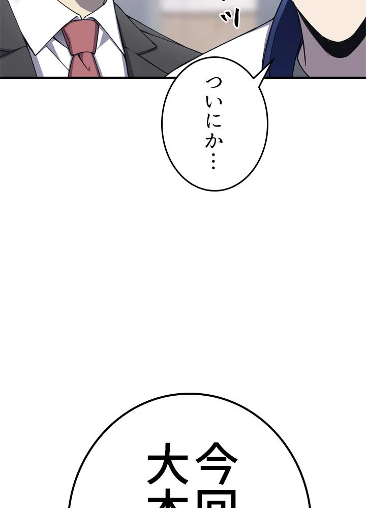 ポイズナー ~毒を喰らうヒーラー~ - 第24話 - Page 7