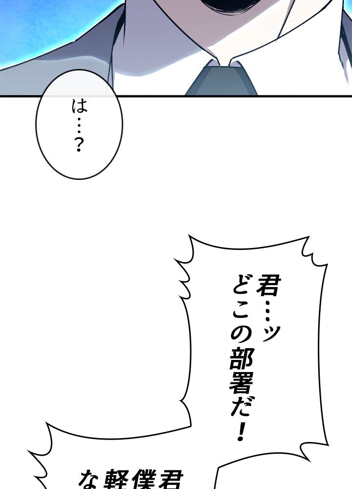 ポイズナー ~毒を喰らうヒーラー~ - 第26話 - Page 25