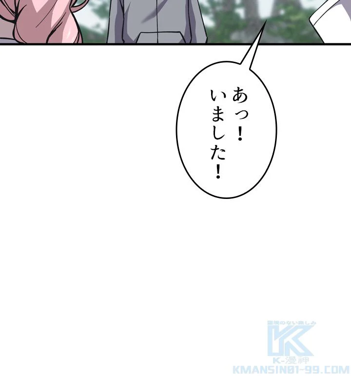 ポイズナー ~毒を喰らうヒーラー~ - 第27話 - Page 113