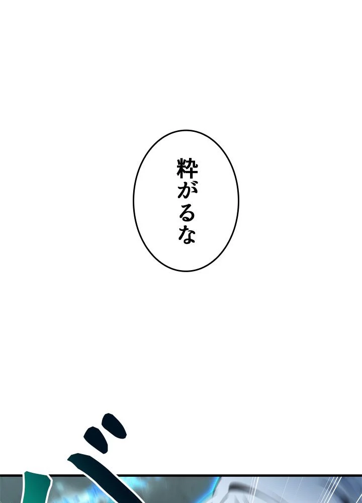 ポイズナー ~毒を喰らうヒーラー~ - 第27話 - Page 42