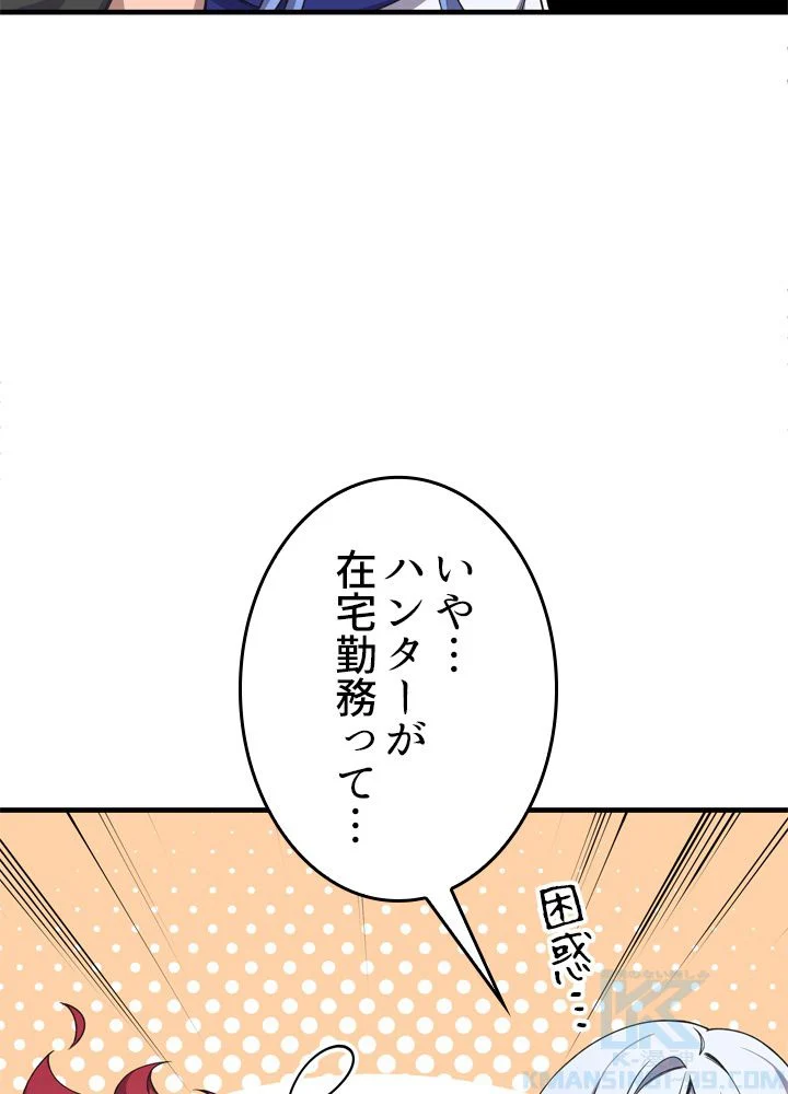 ポイズナー ~毒を喰らうヒーラー~ - 第27話 - Page 71