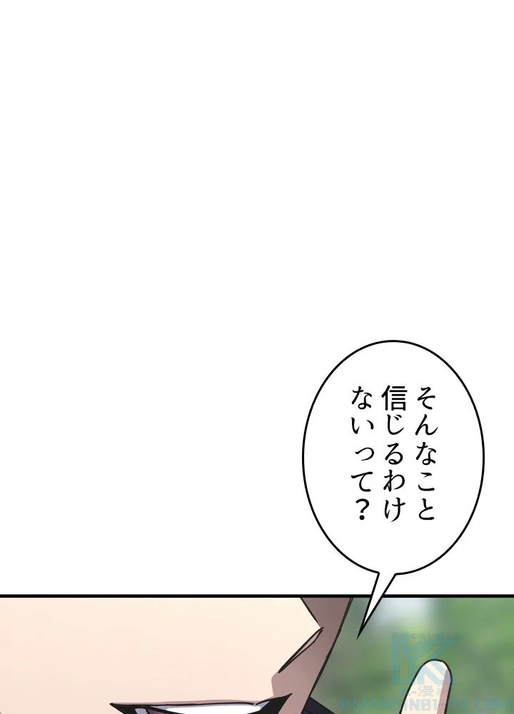 ポイズナー ~毒を喰らうヒーラー~ - 第28話 - Page 119