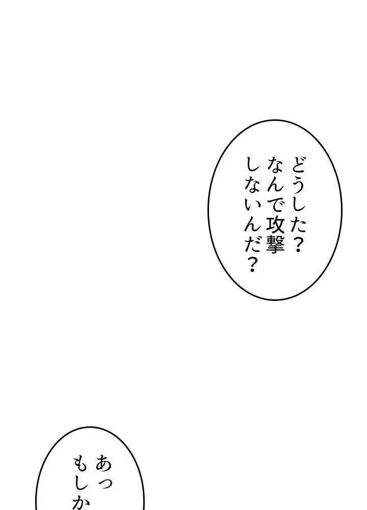 ポイズナー ~毒を喰らうヒーラー~ - 第28話 - Page 157