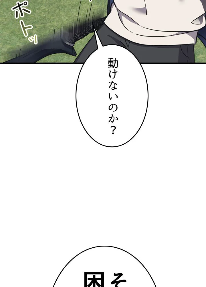 ポイズナー ~毒を喰らうヒーラー~ - 第28話 - Page 159