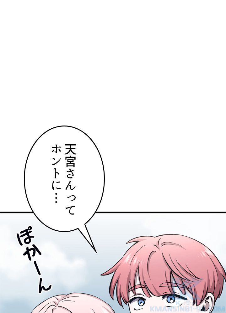 ポイズナー ~毒を喰らうヒーラー~ - 第29話 - Page 125