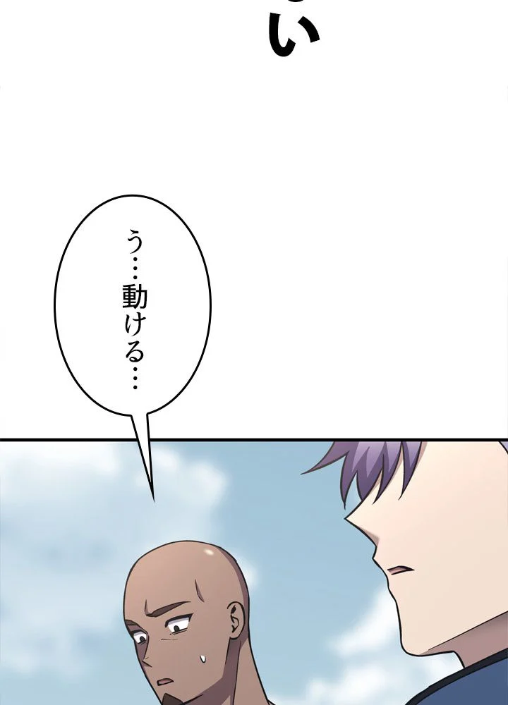 ポイズナー ~毒を喰らうヒーラー~ - 第29話 - Page 159