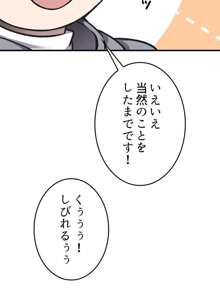 ポイズナー ~毒を喰らうヒーラー~ - 第29話 - Page 186