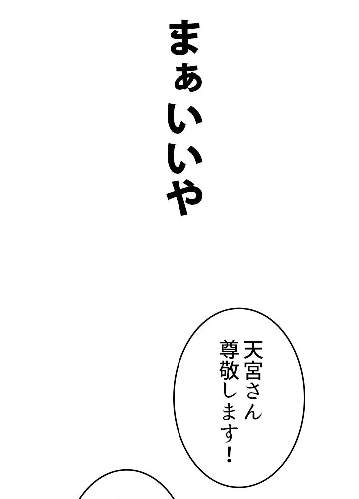 ポイズナー ~毒を喰らうヒーラー~ - 第29話 - Page 187