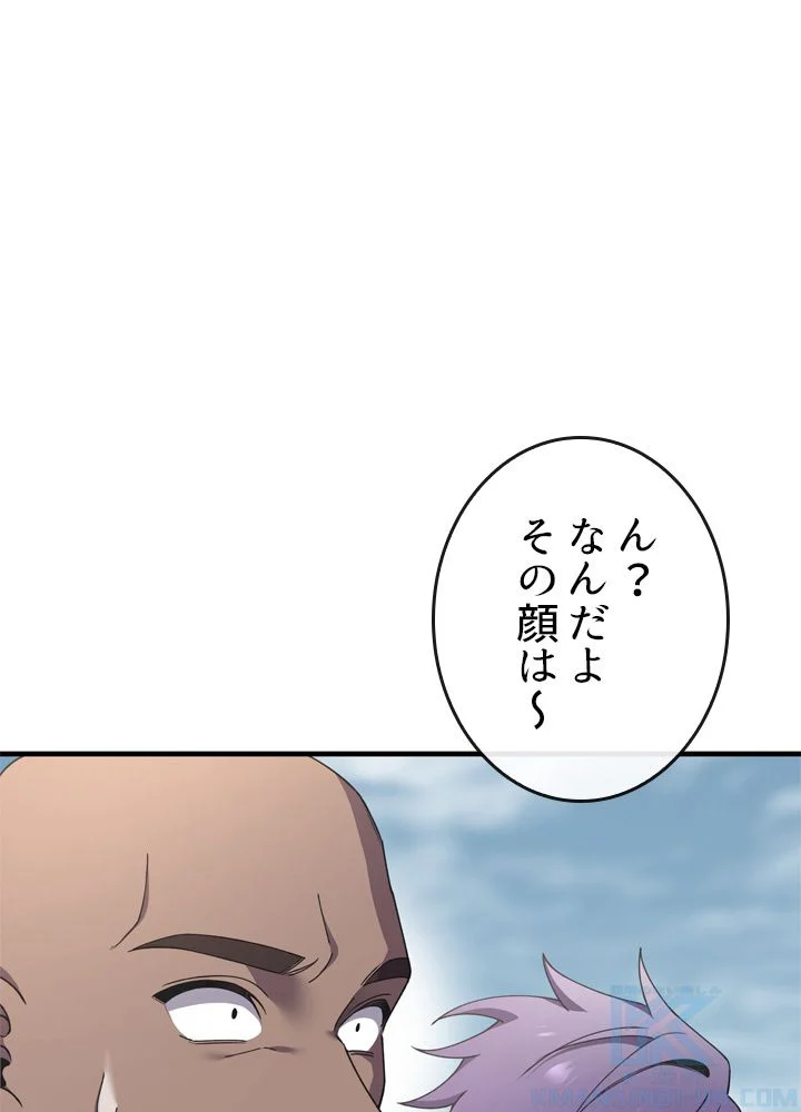 ポイズナー ~毒を喰らうヒーラー~ - 第29話 - Page 29