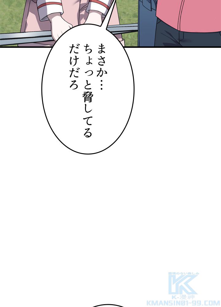 ポイズナー ~毒を喰らうヒーラー~ - 第29話 - Page 77