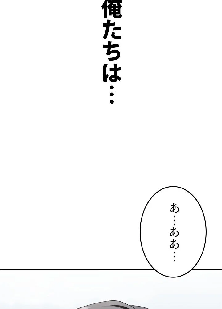 ポイズナー ~毒を喰らうヒーラー~ - 第29話 - Page 100