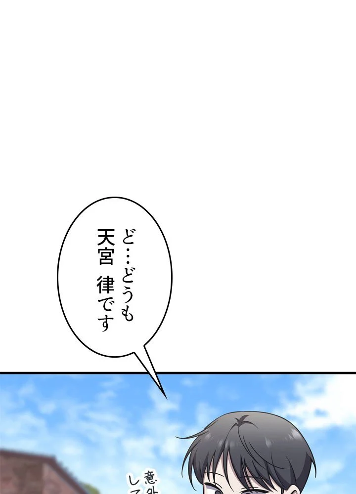 ポイズナー ~毒を喰らうヒーラー~ - 第30話 - Page 135