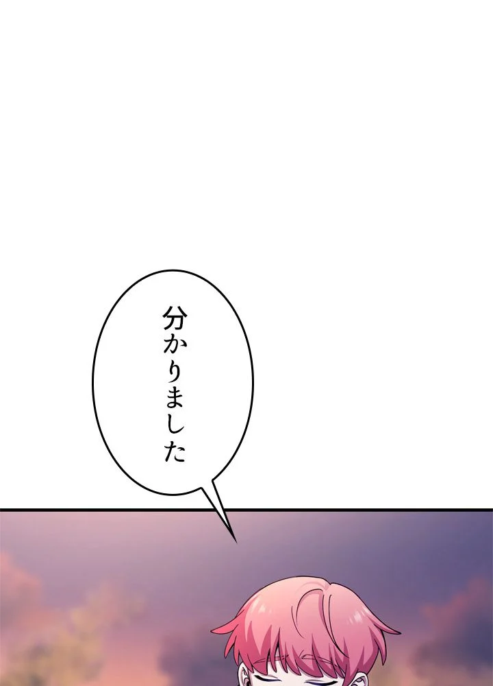 ポイズナー ~毒を喰らうヒーラー~ - 第30話 - Page 25