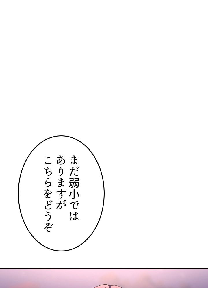 ポイズナー ~毒を喰らうヒーラー~ - 第30話 - Page 33