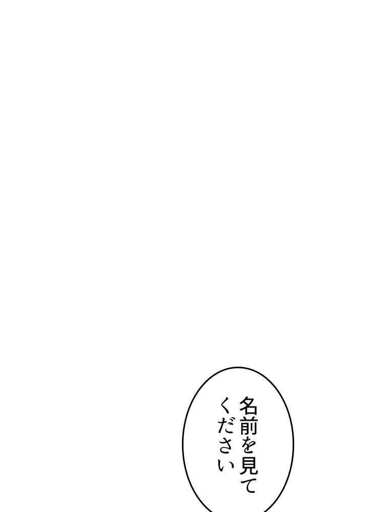 ポイズナー ~毒を喰らうヒーラー~ - 第30話 - Page 42