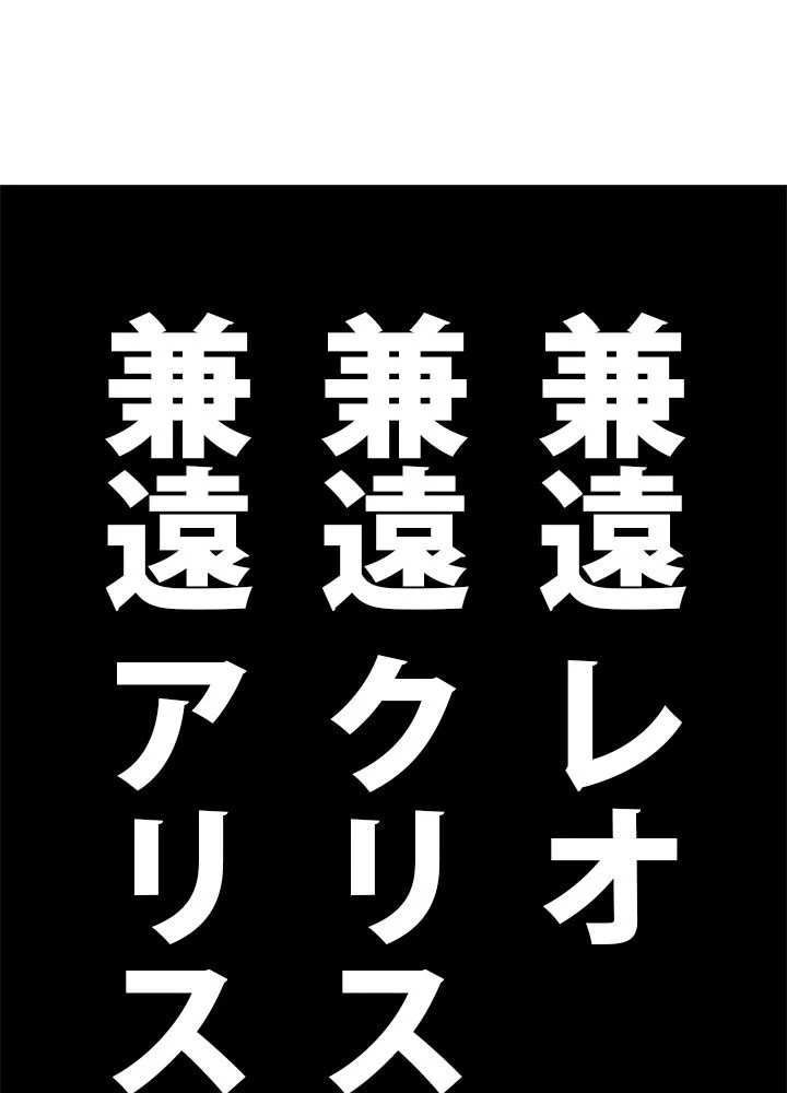 ポイズナー ~毒を喰らうヒーラー~ - 第30話 - Page 49