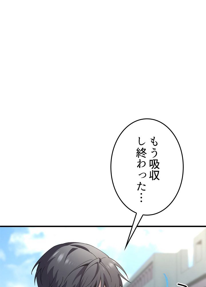 ポイズナー ~毒を喰らうヒーラー~ - 第30話 - Page 78