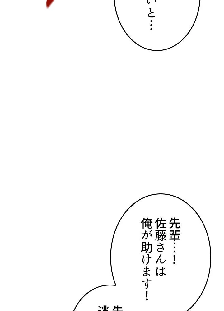 ポイズナー ~毒を喰らうヒーラー~ - 第33話 - Page 121