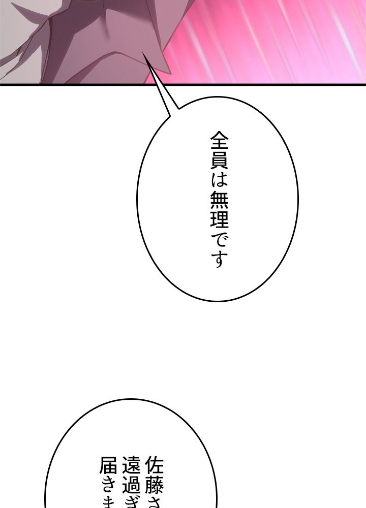 ポイズナー ~毒を喰らうヒーラー~ - 第33話 - Page 172