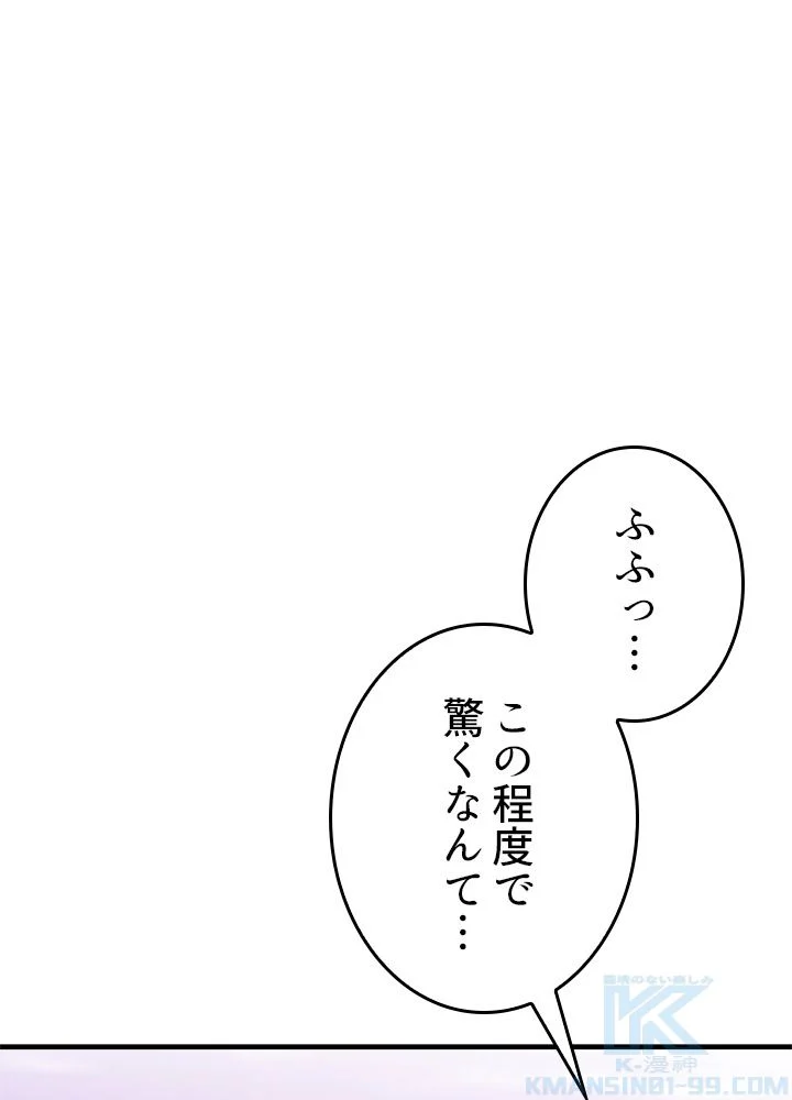 ポイズナー ~毒を喰らうヒーラー~ - 第33話 - Page 29