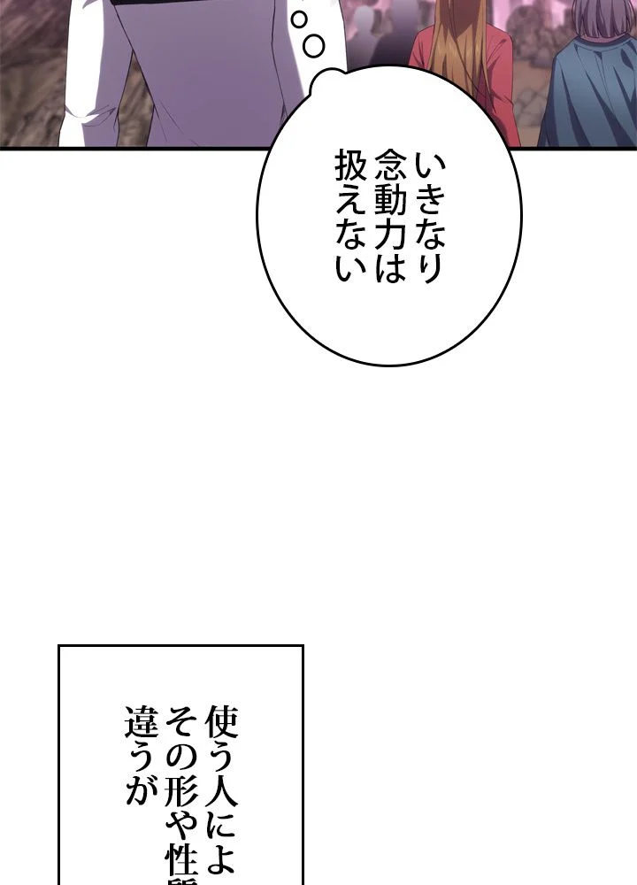 ポイズナー ~毒を喰らうヒーラー~ - 第33話 - Page 4