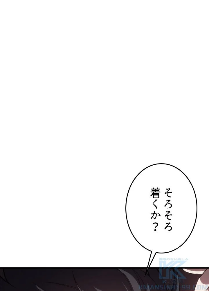 ポイズナー ~毒を喰らうヒーラー~ - 第34話 - Page 35