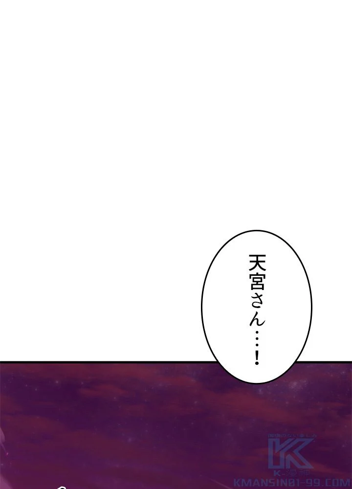 ポイズナー ~毒を喰らうヒーラー~ - 第34話 - Page 47