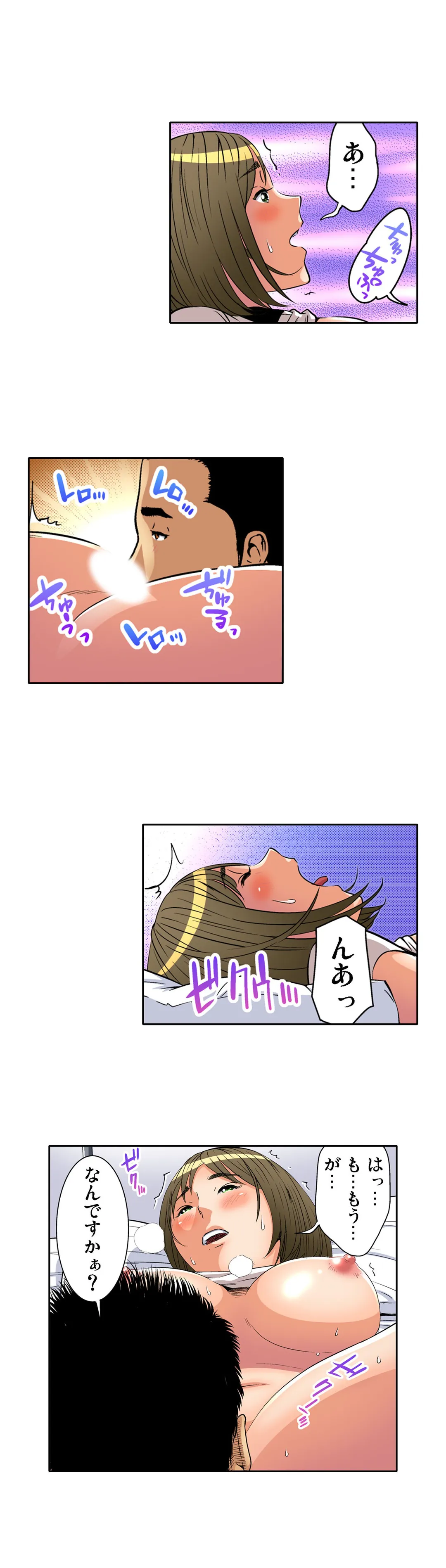 人妻極上マッサージ～もっと奥までほぐしてください… - 第11話 - Page 10