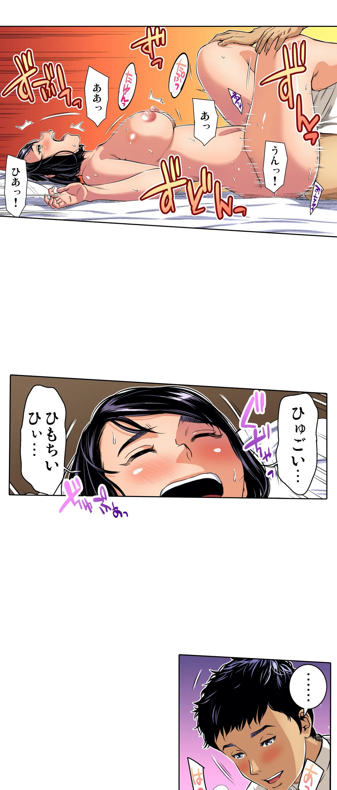 人妻極上マッサージ～もっと奥までほぐしてください… - 第39話 - Page 2