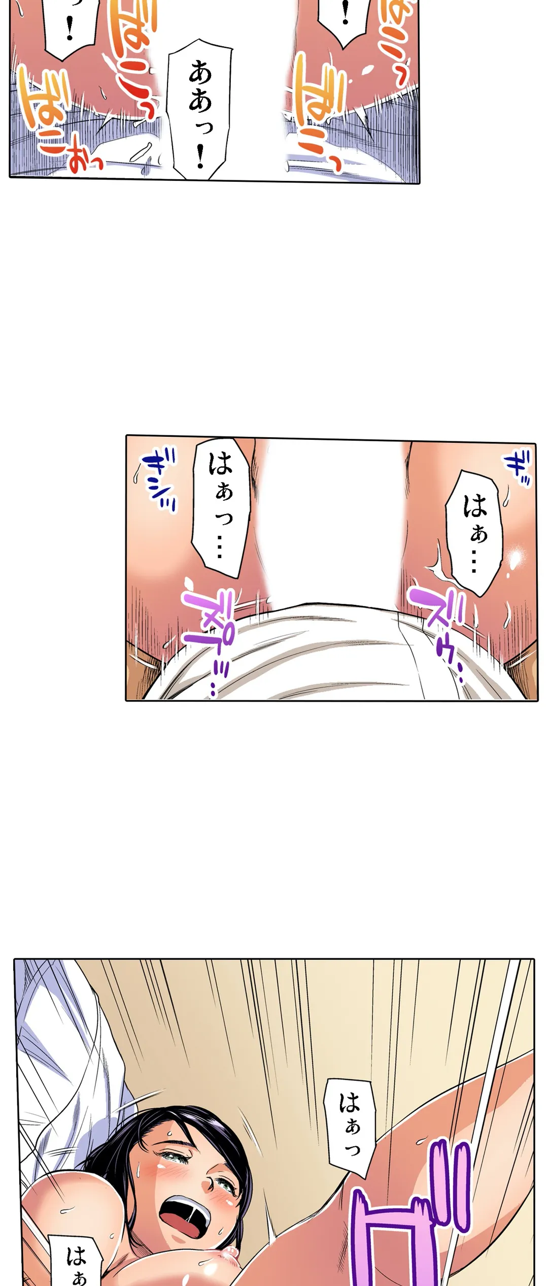 人妻極上マッサージ～もっと奥までほぐしてください… - 第39話 - Page 4