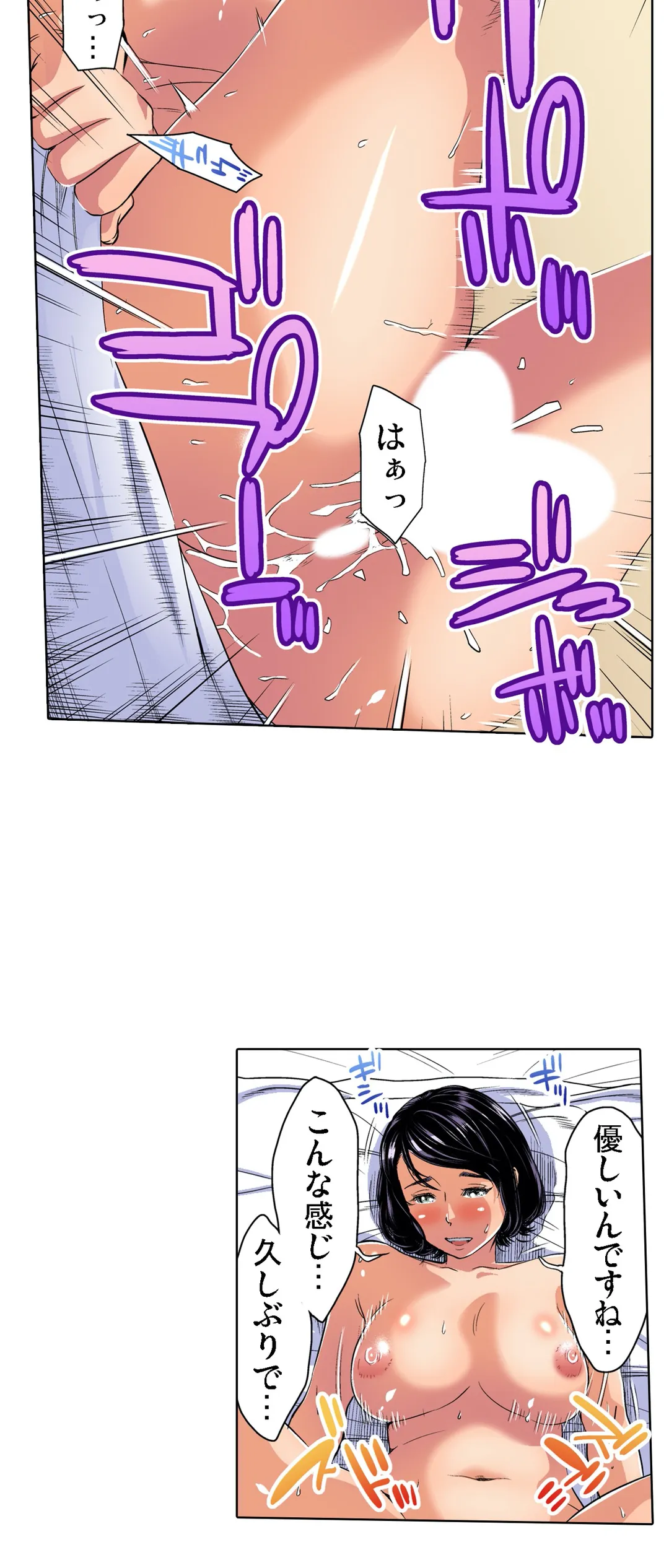 人妻極上マッサージ～もっと奥までほぐしてください… - 第39話 - Page 5