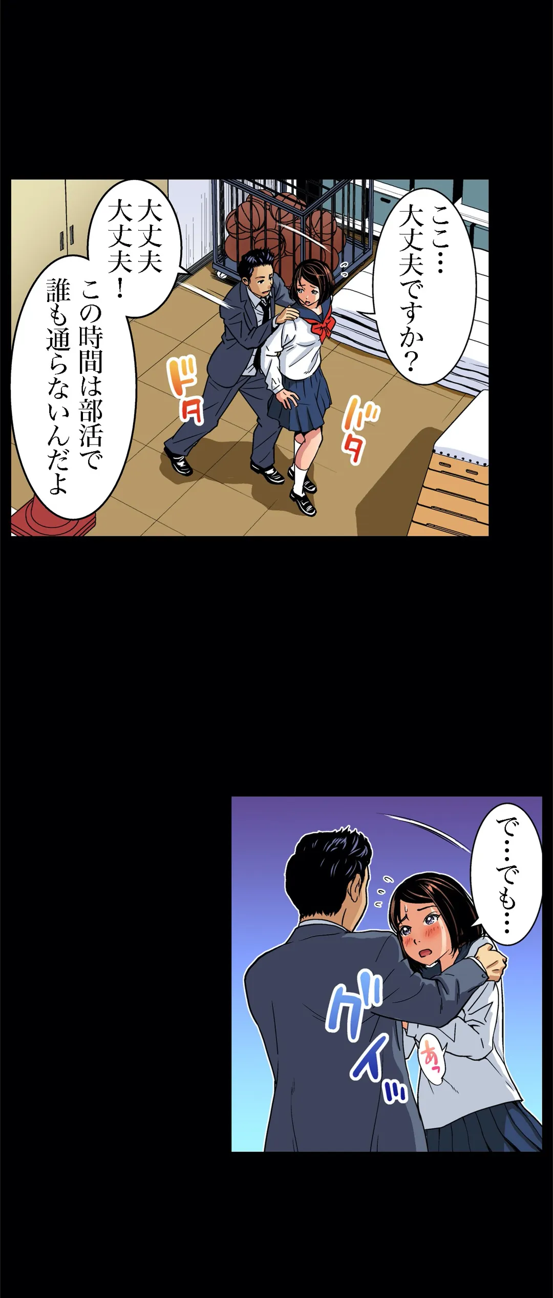 人妻極上マッサージ～もっと奥までほぐしてください… - 第40話 - Page 10