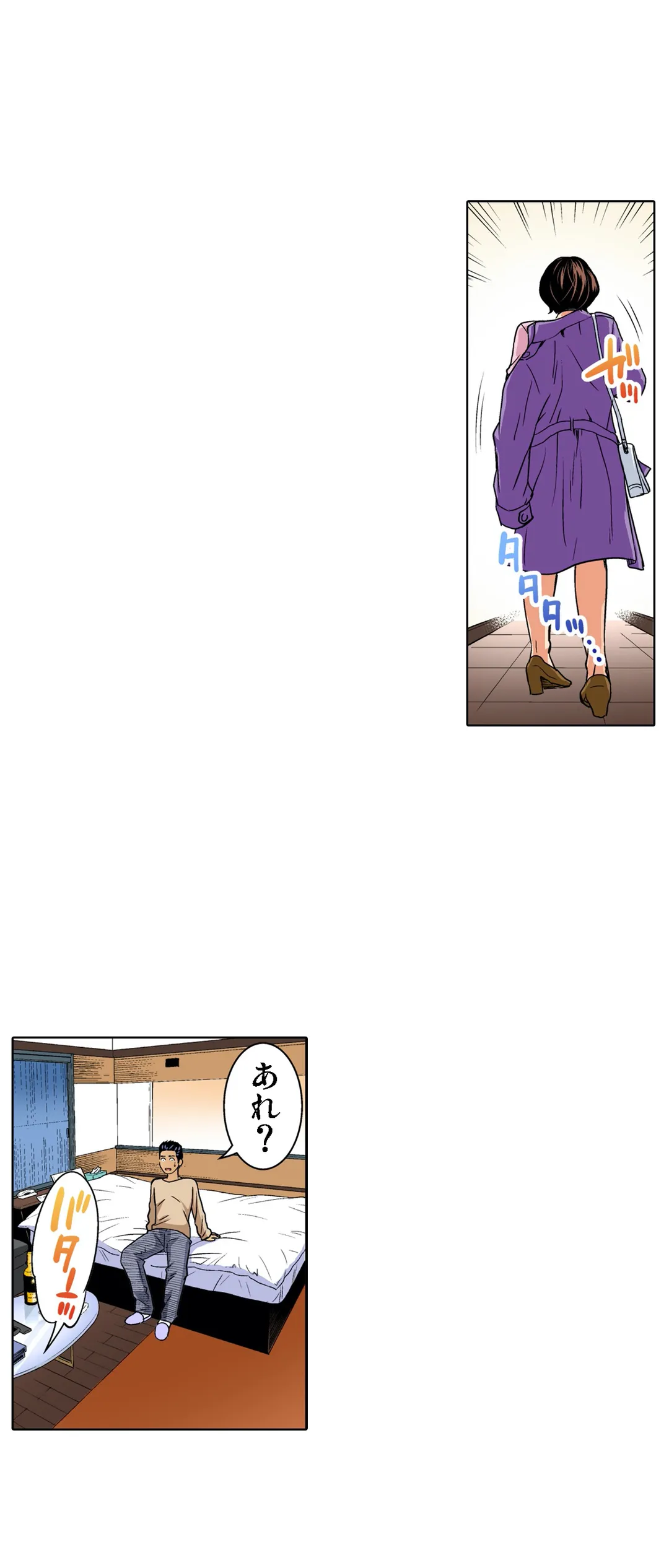 人妻極上マッサージ～もっと奥までほぐしてください… - 第41話 - Page 21