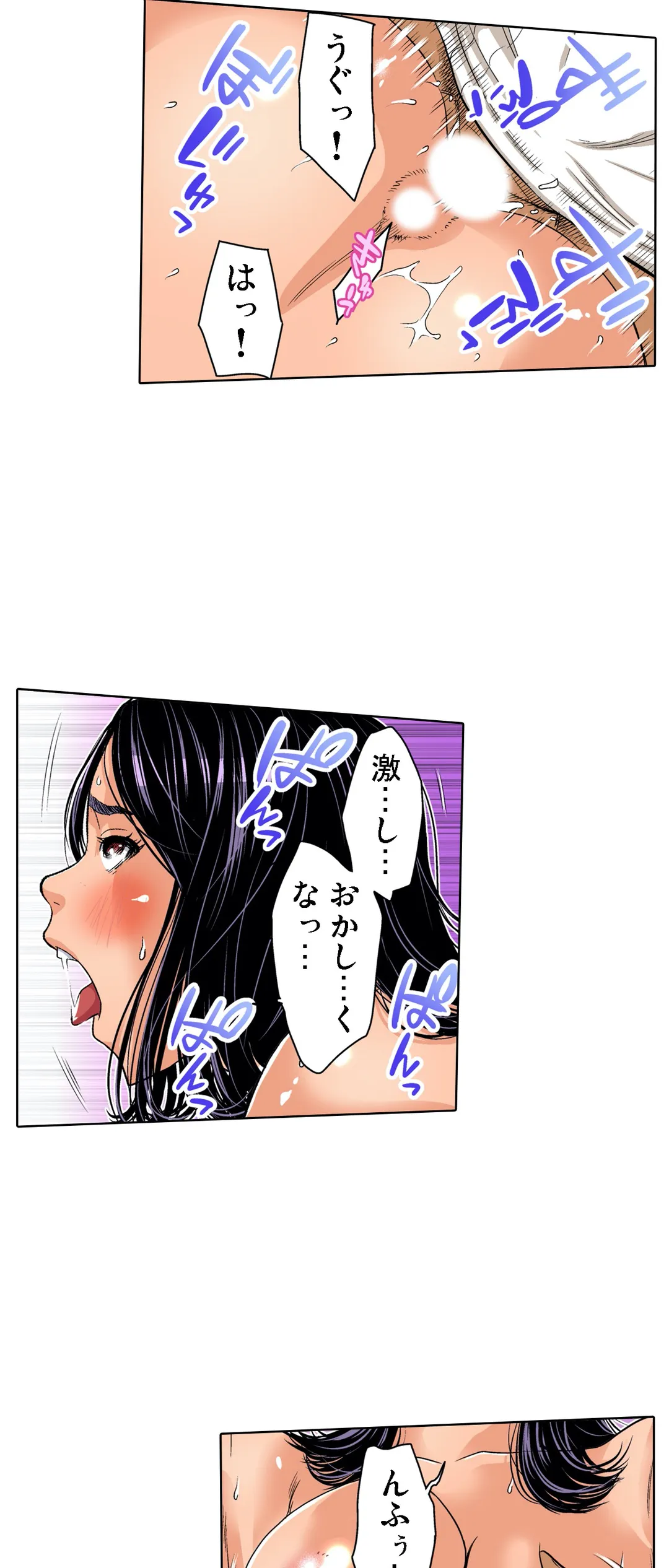 人妻極上マッサージ～もっと奥までほぐしてください… - 第48話 - Page 15