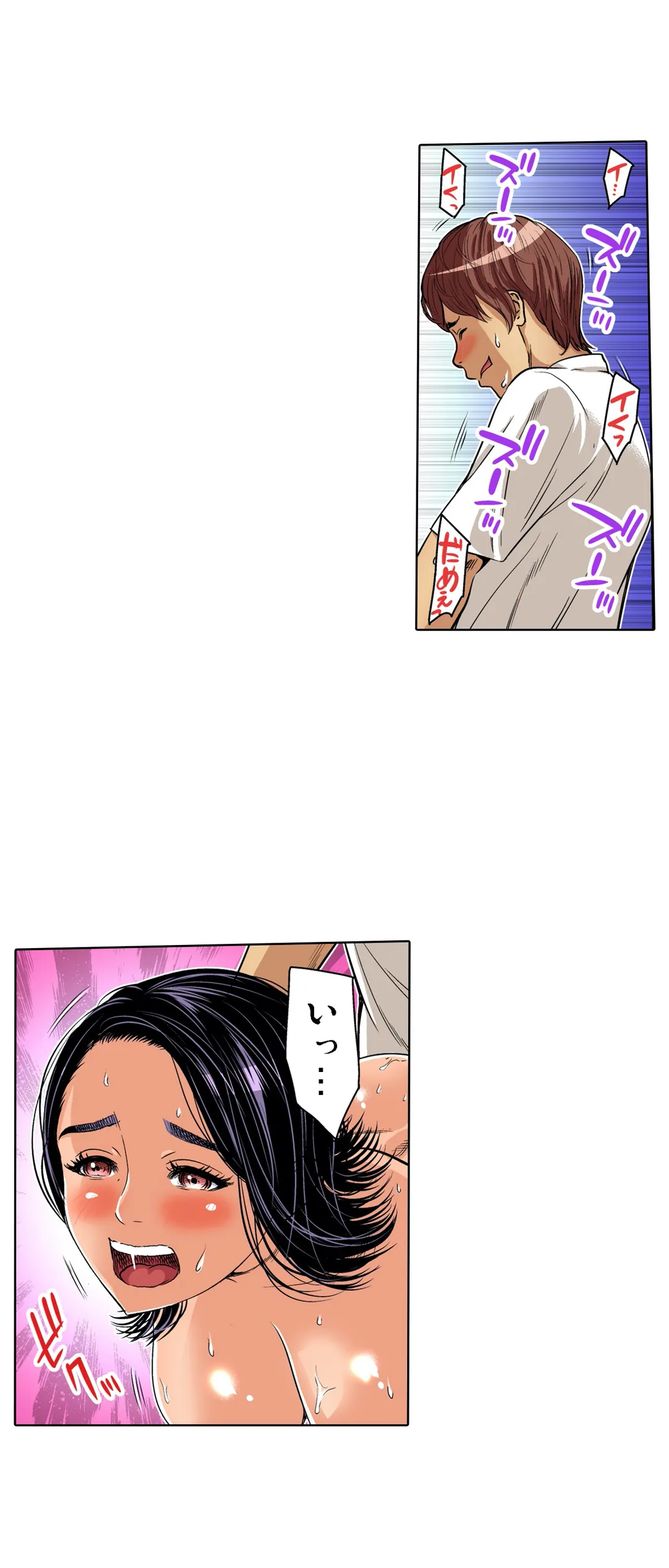 人妻極上マッサージ～もっと奥までほぐしてください… - 第48話 - Page 20