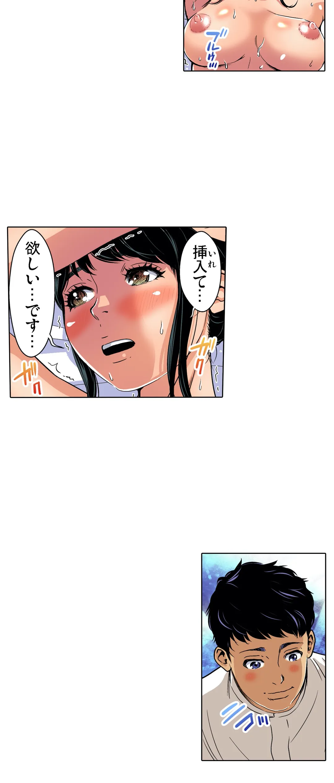 人妻極上マッサージ～もっと奥までほぐしてください… - 第53話 - Page 24